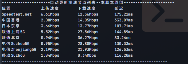 05 测速截图